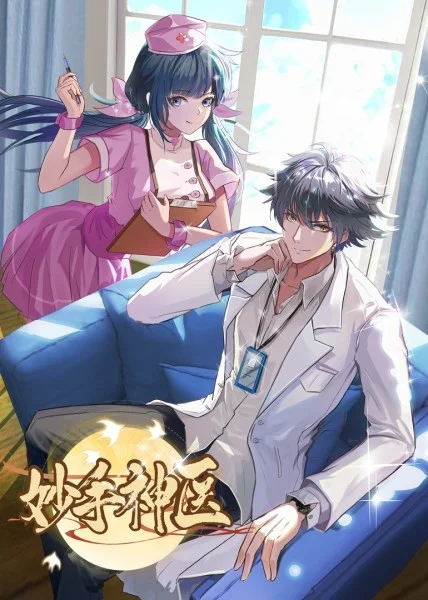 幕末高校生