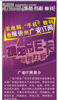 PSD打折卡廣告設計模板 高效促銷，軟件銷售利器
