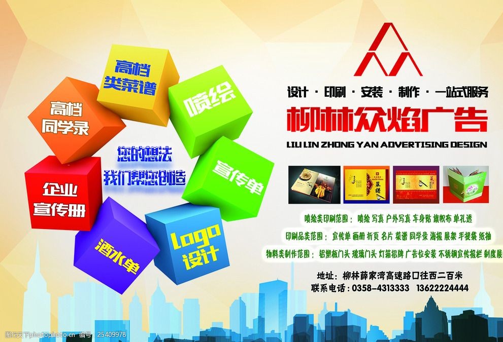 專業(yè)廣告制作服務(wù)——讓您的品牌脫穎而出