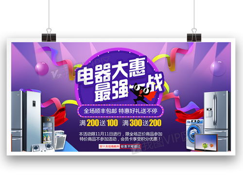 時尚高端運(yùn)動電器產(chǎn)品海報(bào)燈d箱設(shè)計(jì)素材 PSD分層文件下載與燈箱廣告設(shè)計(jì)大全，賦能軟件銷售新高度