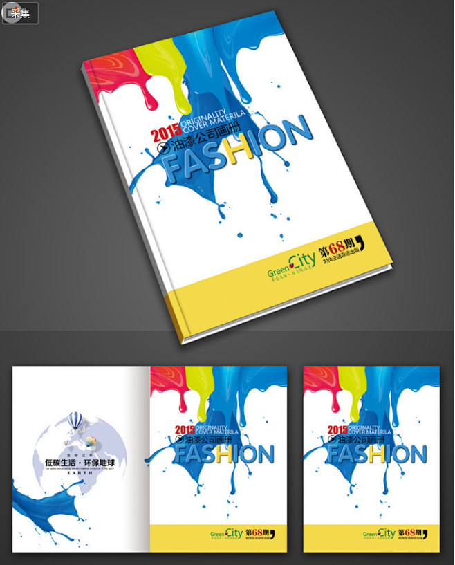 漆彩煥新，軟件賦能 油漆產(chǎn)品畫冊封面設(shè)計(jì)圖與銷售軟件的完美融合